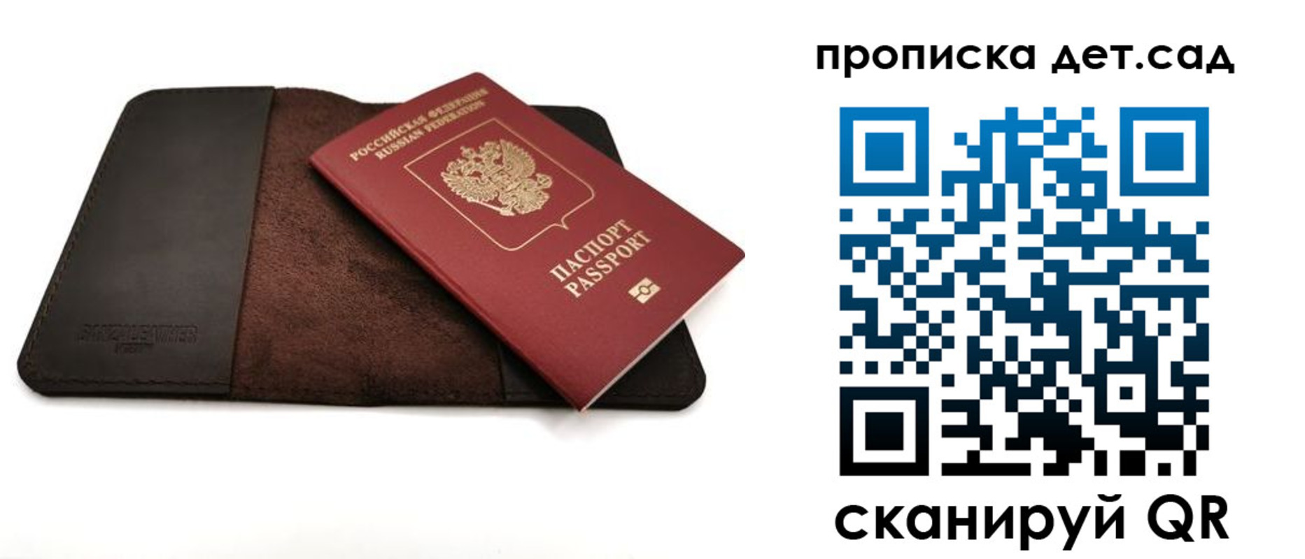 прописка паспорт в Козьмодемьянске
