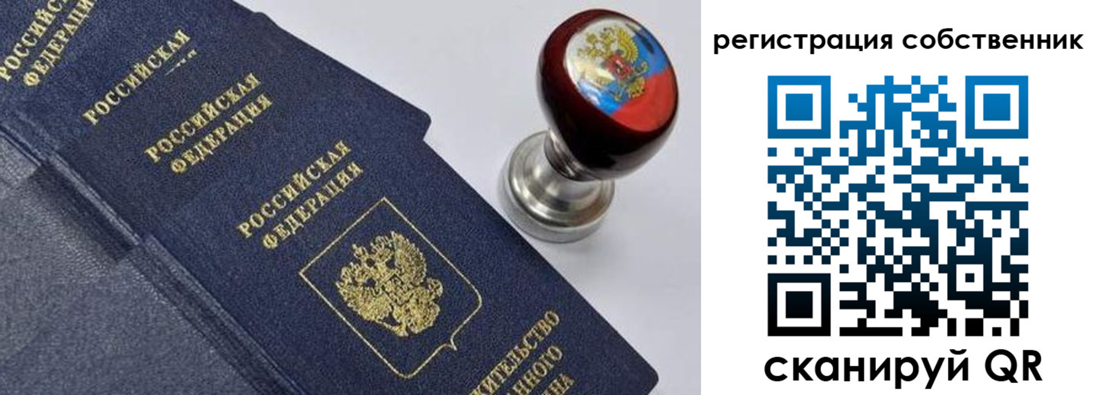 временная регистрация в квартире в Козьмодемьянске
