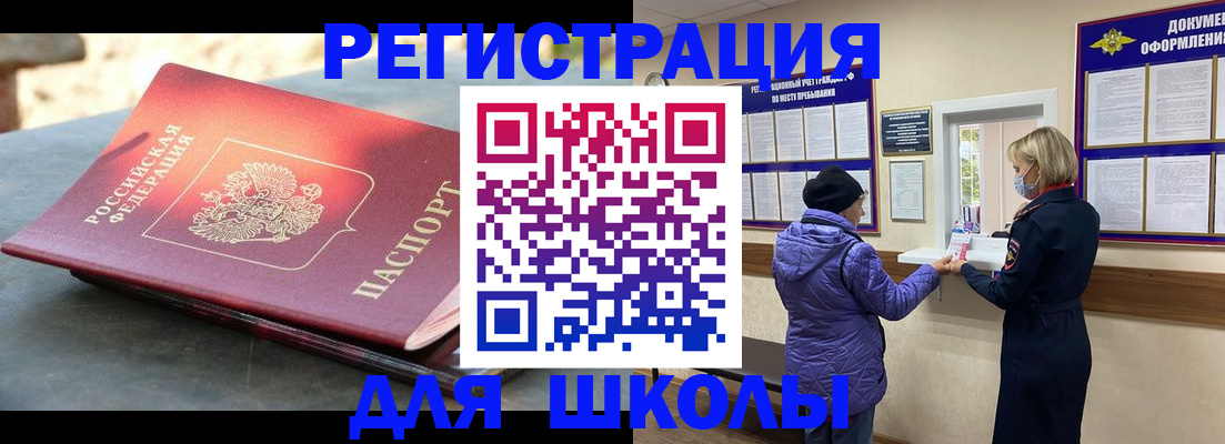 прописка ребенка в Козьмодемьянске