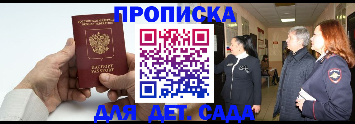 временная регистрация собственник в Козьмодемьянске