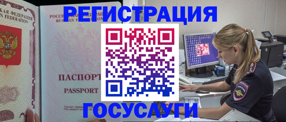 прописка иностранных граждан в Козьмодемьянске