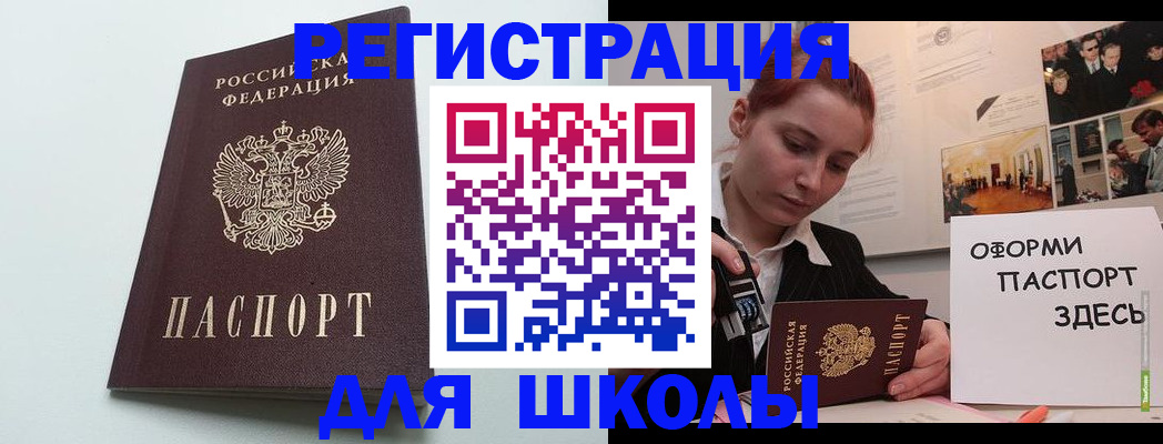 прописка 2025 в Козьмодемьянске