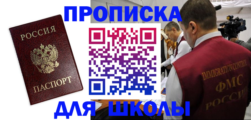 прописка от собственника в Козьмодемьянске